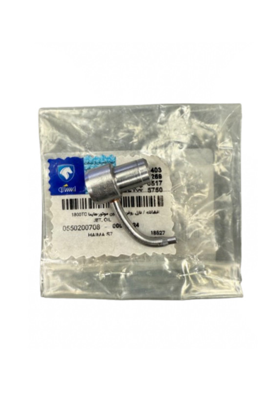 انژکتور Oil Jet هایما S7 موتور 1800TC، نمای نزدیک از قطعه و بستهبندی ایساکو